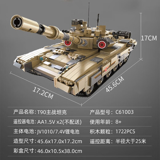 Kada (CaDA) building block tank T90 tank boy high difficulty series toy car remote control electric large assembly toy T90 dynamic version (including remote control motor)
