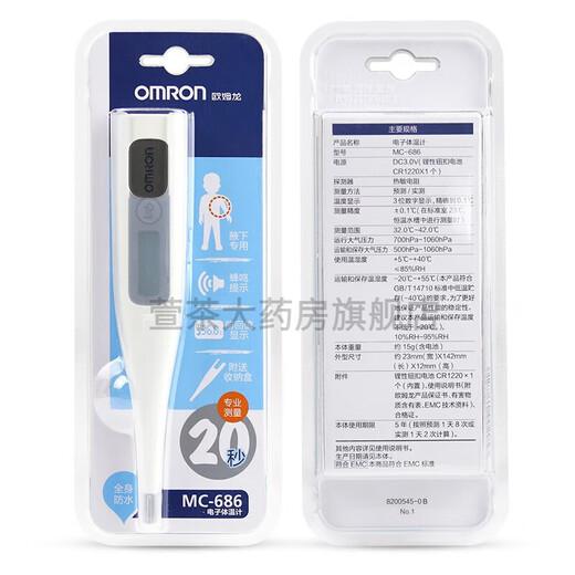 
Omron Electronic Thermometer MC-686 Underarm Thermometer Applicable Thermometer for Baby Family Electronic Thermometer MC-686 1