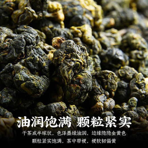 Tianhe Tea Oolong Tea, Frozen Oolong Tea, New Tea Extra Strong Flavor, Table Top High Mountain Tea, Frozen Oolong 125g*2 cans, Gift Bag