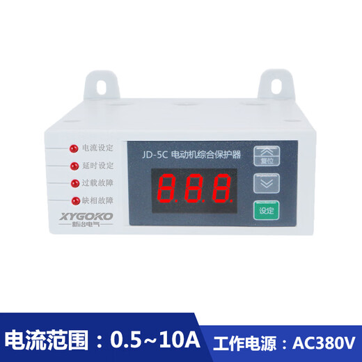 JD-5C intelligent digital display motor comprehensive protector fan overload three-phase water pump current phase loss monitor JD-5C 0.5-10A 380V