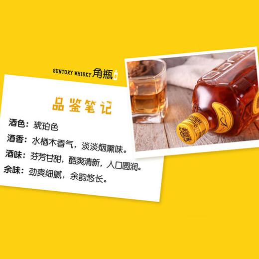 三得利（Suntory）角瓶调和型700ml礼盒日本威士忌洋酒嗨棒调酒特饮