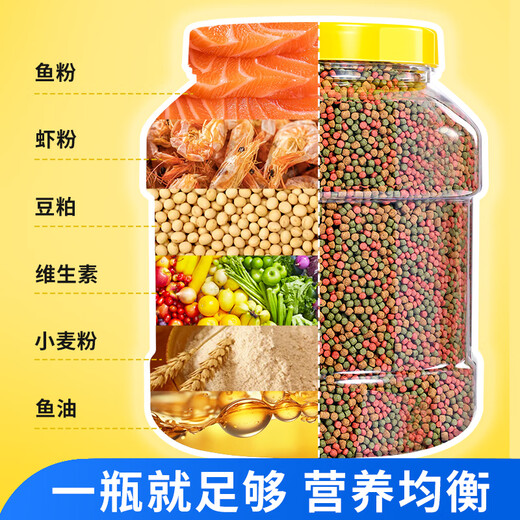 半紫半红鱼食锦鲤金鱼小型鱼专用饲料上浮型颗粒不浑水观赏鱼草金通用鱼粮 三色混合大颗粒1050ml/5-6mm