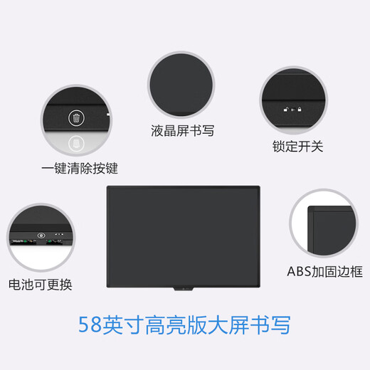 58-inch electronic blackboard children's LCD handwriting board office conference room teaching intelligent large-size writing board drawing board 58-inch blackboard (with stand) highlight model one-click clear