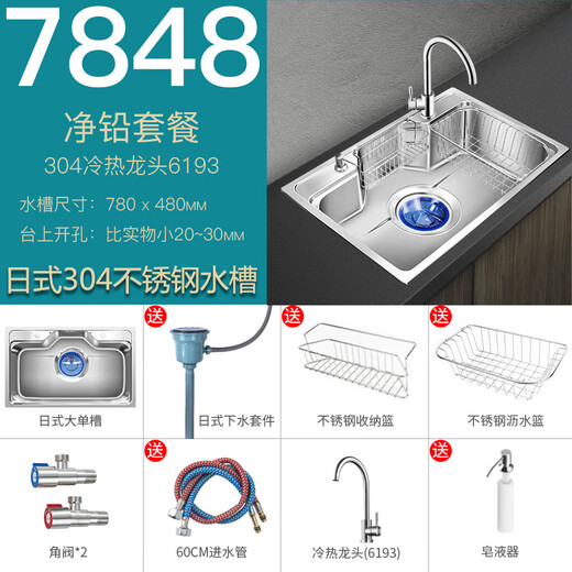 Pult Japaner koreanischer Stil Küche 304 Edelstahl Spüle Eintank-Waschbecken Großer Geschirrspüler Waschbecken Haushalt Geschirrspülspüle Blei-Set (mit 6193 Wasserhahn voll) Koreanische Style-Gout-Messerhalter 6846