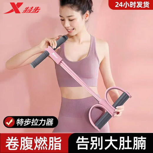 XTEP foot pedal tensioner, elastic rope, fitness equipment, sit-up assistant, foot pedal crunch, home Pilates exercise, Dream Purple - Foot pedal tensioner