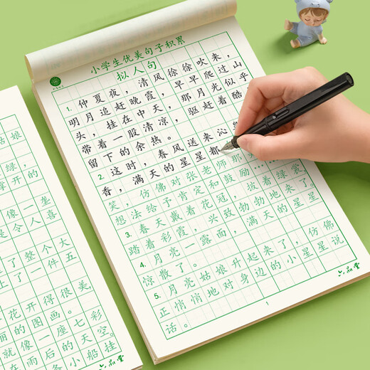 Liupintang Beautiful Sentence Accumulation Copybook Primary School Students Practice Copybook Regular Script Copying Metaphorical Sentences Personification Parallel Sentences Exaggerated Sentences Pen Hard Pen Special Calligraphy Practice Book 4 Pack
