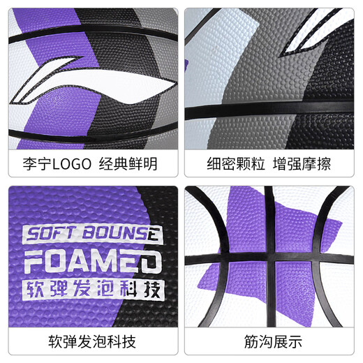李宁（LI-NING）篮球5号7号儿童幼儿园青少年专业防滑户内外比赛训练专用橡胶蓝球 5号 炫目 675-3