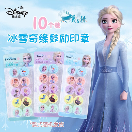 Disney (Disney) Children's Cartoon Stamps Cute Stamps Kindergarten Encouragement Stamps Teaching Reward Stamps Princess Elsa 10 Pack A60063-F1X