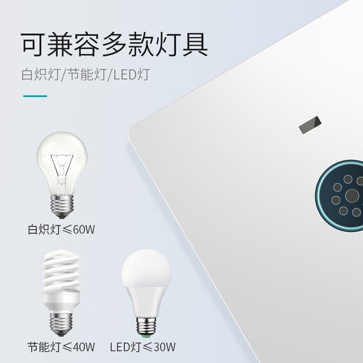 希崖86型开关面板暗装感应声控光控开关220v楼道声光控延时 白色双线