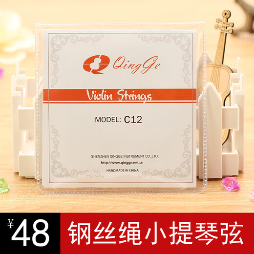 青歌 乐器C12小提琴弦小提琴琴弦套装中软合金钢丝绳弦练习考级琴弦 C12小提琴弦4/4-3/4(一套4根)