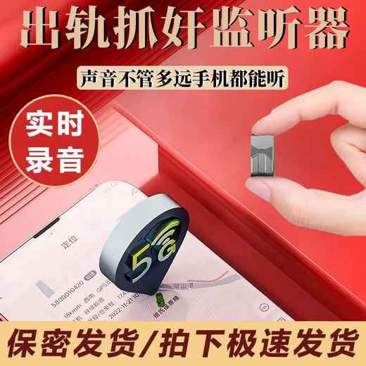 Witch record audio artifact remote audio recorder high-definition real-time positioning artifact mobile phone real-time listening monitoring listening high-definition noise reduction control ultra-long standby positioning portable recorder real-time recording/listening audio/real-time positioning + lifetime free-1500 mAh