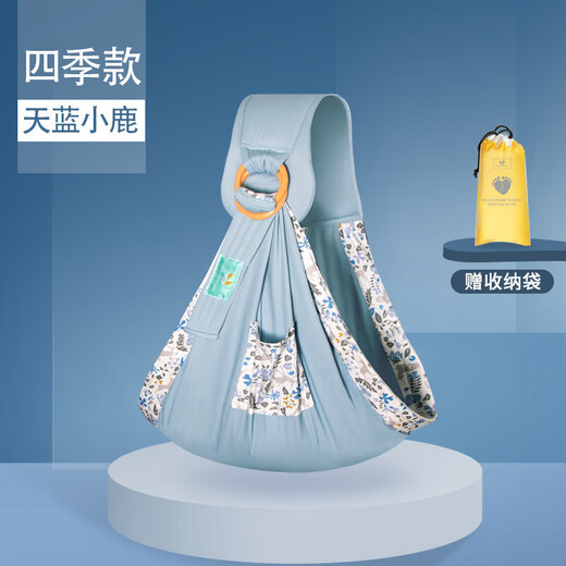 爱心兔婴儿背巾背带宝宝抱娃神器四季多功能透气网初生哺乳背袋 狮子和鹿(四季款)