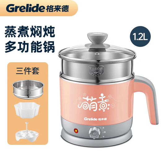 格来德（Grelide）电热锅小电锅多功能迷你小型宿舍电煮锅600W小功率学生煮面锅 1.2L 高端Q1203粉色（带蒸笼）