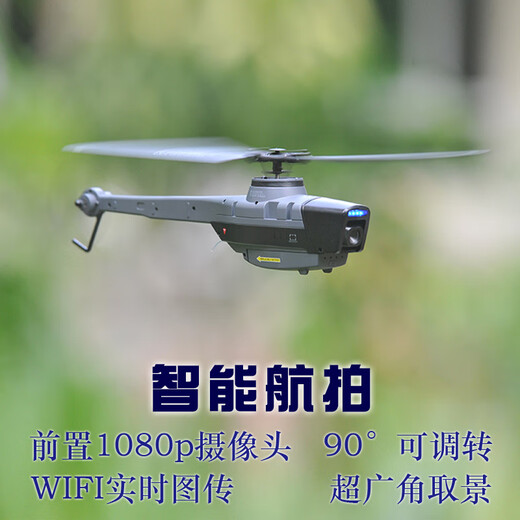 皮皮果新款黑蜂无人机c128仿美国蜂鸟侦察机光流悬停直升机电动遥控飞机 再送一块电池/总29块/送完即止 彩盒版