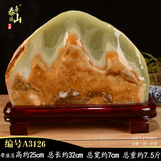 泰山派喜阿富汗玉玉石摆件天然原石客厅办公室靠山石观赏石石头 A3523天然原石总高24cm重10.3斤