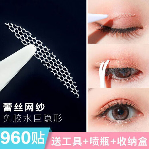 GOOOD mesh lace hollow invisible double eyelid stickers 960 stickers half-moon shape (invisible, natural and long-lasting, 480 half-moon shape + 480 stickers olive shape)