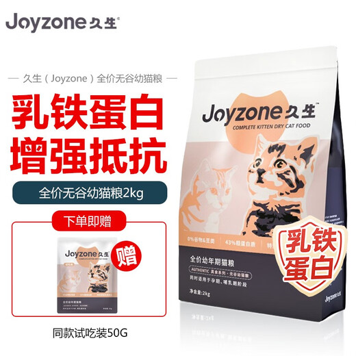 Jieyintong kitten food, universal grain-free, lactoferrin cat food, kitten 6, kitten 2kg