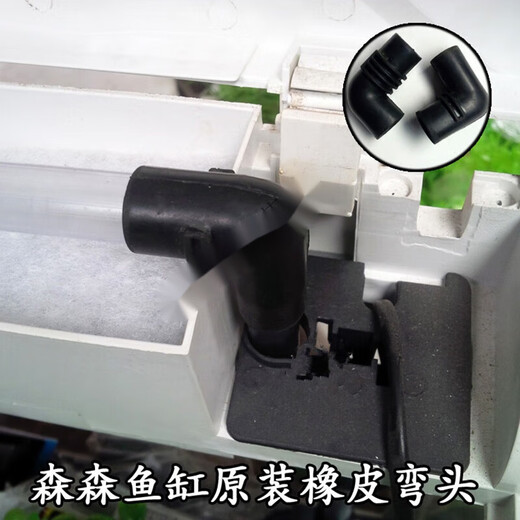 Customized Fujian Jiang fish tank aquarium filter tank soft elbow accessories water pump water shower pipe connection bending pipe rubber bending barrel 230 hooks 5