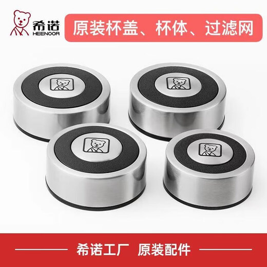 Accesorios Yonghuan Copa de una sola capa Copa CUP BOTK TAP Filtro de doble capa XN-9300/9301/9302/9607 Sino 6191 Tapa de taza One Sino Accesorios