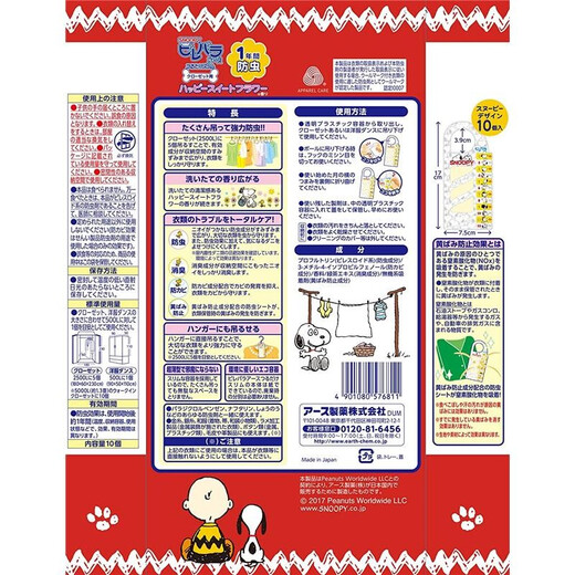 ARS (ARS) Made in Japan ARS Earth Deodorant and Insect Resistant Anti-moth and Mildew Mothballs Mothballs Wardrobe Drawer Clothes Snoopy 10 pieces