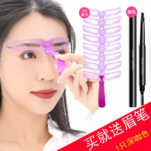 Ji Meng Lazy Eyebrow Assistant, Female Eyebrow Beginner, Full Set of Tools, Eyebrow Assistant, Eyebrow Sticker, Eight Types of Eyebrow Appliances + Eyebrow Pencil, 1 piece