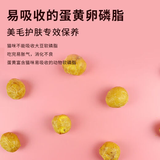 狗狗零食猫冻干鹌鹑蛋黄鸡蛋黄粉幼犬训练奖励泰迪比熊补钙除口臭  petdaddy 鸡蛋黄粒/250克【美肤亮毛】