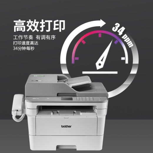 兄弟（brother）DCP-B7658DW B7195DW B7895DW黑白激光打印机复印扫描多功能一体机无线WiFi网络自动双面办公商用 MFC-7895DW【自动双面打印复印扫描传真】 套餐二