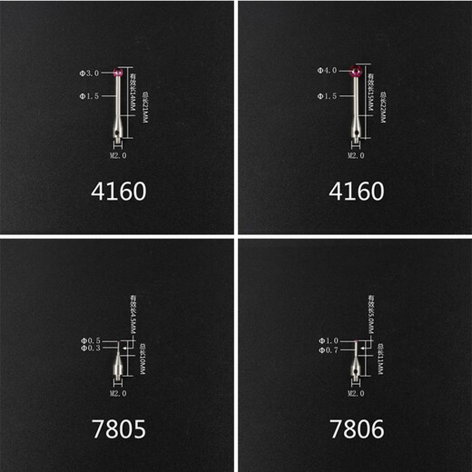 XMSJ测针蔡司测头海克斯康测针三坐标测针加长杆M2M3 8号3882红宝石2.0*L20*M2