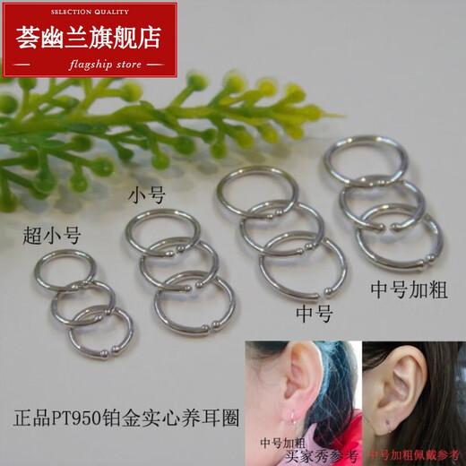 Huiyoulan (HUIYOULAN) Pt950 platinum earrings, solid earrings, platinum fashionable simple earrings, nose rings, earrings, Chinese Valentine's Day, platinum 0.23g, small size * single