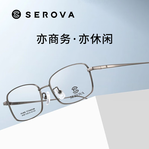 MARCO DE GA GAJAS DE SEROVA SLOMA PARA MEN 7G MYOPIA ultra-luz completa Marco cuadrado Marco de titanio para gafas de negocios marco SP867 SLOWA SP867 Silver C02 Single Frame (con tela de espejo espejo)
