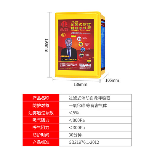 Huangchi fire mask gas mask silicone filter self-rescue respirator household high-rise escape mask fire blanket silicone no odor national standard fire protection 3C certification