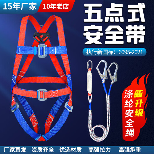 Xinbaolin high-altitude work full-body safety belt safety rope anti-fall polypropylene European safety belt five-point safety belt large quantity consultation customer service European five-point double hook 3 meters