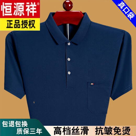 Hengyuanxiang Sommer-Männer kurzärmelig T-Shirt Lose Dünnstil mittleren und älteren Väter tragen reine Baumwolltasche halbärmelte T-Shirt Green 6636 3xl 185 Vorschläge 175-190jin [Jin gleich 0,5 kg]