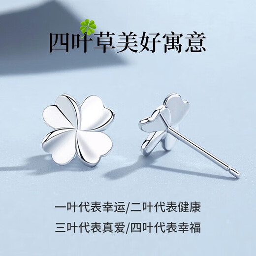 EothPT950 platinum love four-leaf clover earrings for women platinum earrings and earrings, Valentine's Day birthday gift for girlfriend PT950 platinum lucky four-leaf clover earrings + certificate
