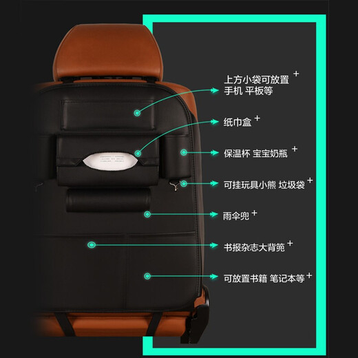千驰嘉汽车座椅背收纳袋儿童后背挂袋后座多功能纸巾盒车载靠背椅背置物 米色[单个]皮革材质 五菱星云/缤果/宏光s/星驰
