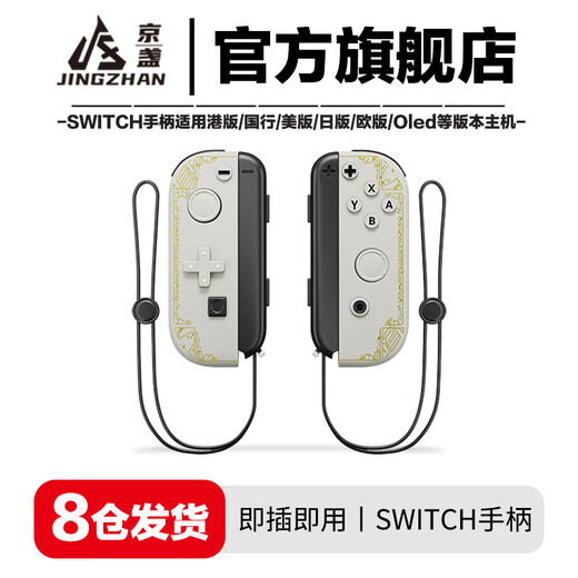 Jingzhan Genuine Switch Game Controller Joy-Con Adapted to HD Somatosensory Vibration NS Wireless Bluetooth Oled Classic Red and Blue Fitness Ring Hall Rocker Dual Motor Non-Nintendo Pretty Girl Pink Supports Fitness Ring/Somatosensory/Vibration Joycon Controller + Hand Strap + Grip