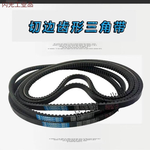 齿形三角带A型B型到1200 1000 1041 1020微耕机皮带13X17X1050 齿形三角带B型17X 950