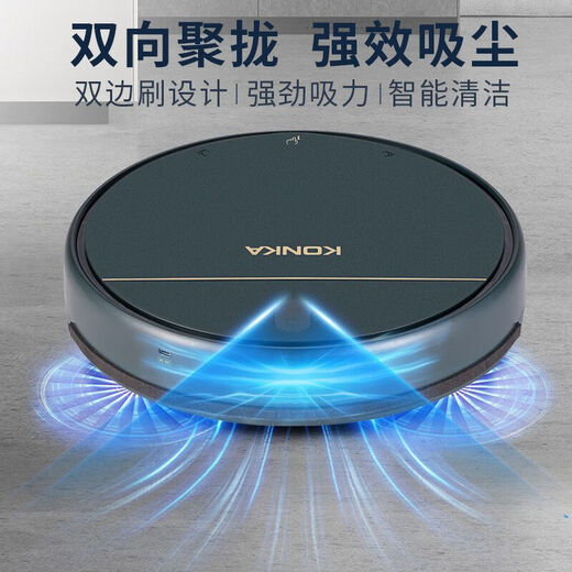 康佳（KONKA）全自动扫地机器人智能家用多功能多模式吸尘吸扫一体V1018 1201-R扫地机可遥控带水箱