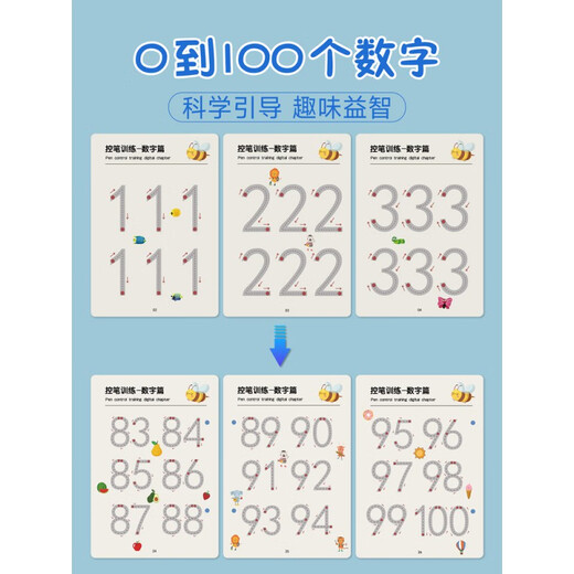 数字描红本儿童控笔训练字帖幼儿园水画画画本宝宝涂色绘本练字帖 拼音控笔32页【声母+韵母+音节】2支笔+1擦板+