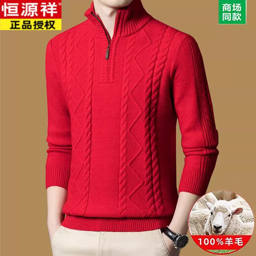 Hengyuanxiang thickened men's sweater pure sheep sweater high collar zipper winter bottoming sheep cashmere sweater top black L 170 size recommended 120-140 Jin Jin equals 0.5 kg