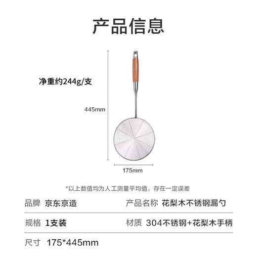 Made in Tokyo, colander, spoon filter, 304 stainless steel, rosewood handle, 44.5cm longer