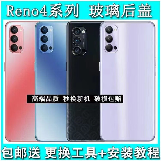 OPPO is suitable for Reno4 original back cover Reno4Pro glass back shell Reno4 battery cover reno4pro star diamond red with frame