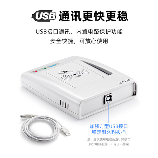 
WYUAN 13.56MHz high frequency RFID reader and writer contactless IC white card NFC card reader M1 card issuer development version RC200U-15693