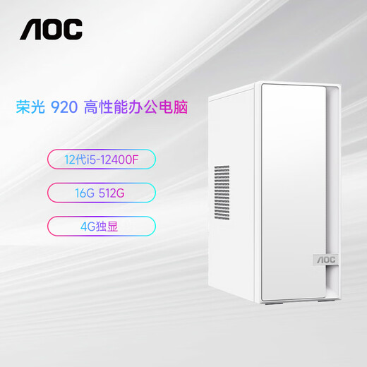 AOC Rongguang 920 Host de oficina comercial de escritorio de computadora (12a generación i5-12400f 16G 512G 4G Teclado de pantalla separado) 23.8 pulgadas