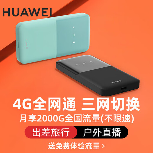 Huawei 2024 nuevo Huawei portátil wifi 5 móvil wifi portátil inalámbrico Tarjeta enchufable de Internet enrutador 4g automóvil portátil tres redes a nivel nacional velocidad ilimitada teléfono móvil 5g disponible Huawei portátil wifi 5 tarjeta azul agua tranquila gratis una temporada paquete de velocidad ilimitada 2000G / 3 meses