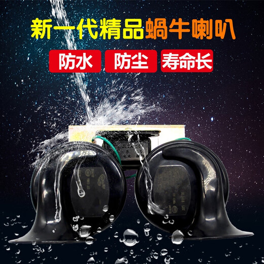 Same day\next day delivery Car snail horn super loud waterproof with relay and stand whistle horn 12V motorcycle electric horn universal pure copper 12V snail stand horn comes with relay