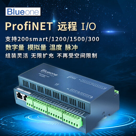 Yue Changsheng Profinet remote IO module distributed IO 16DI 14DO 4AI PN gateway GSD Huajie Intelligent Control HJ3209D
