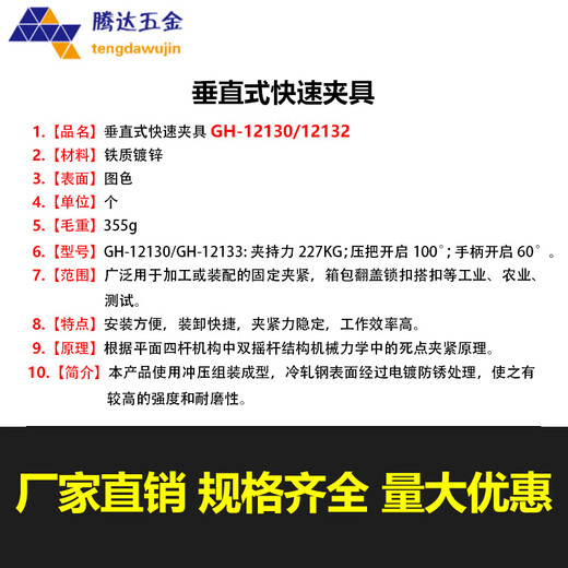 XMSJ快速夹具/固定夹/垂直式GH-12130/12132焊接工装压紧器钳夹钳 GH-12132