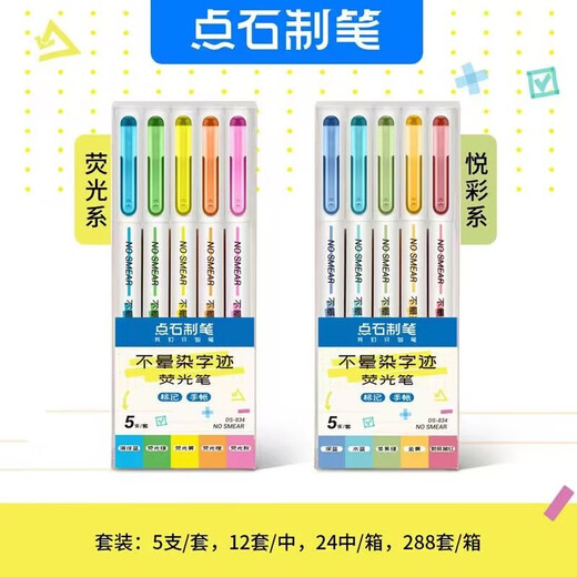 
Stone DS-834 No Smudged Text Quick Dry Highlighter Doodle Hand Notebook Paper Marking Pen Student Scratch High Capacity Eye Protection Color Pen Retro Colorful Color Series New-No Diaper (Golden) Single Branch