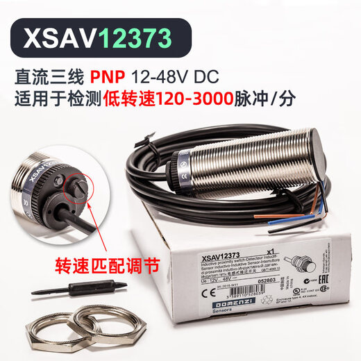 XMSJ阙磐洛电感式速度开关转速测速电机保护传感器 XSAV-12373 XSAV-12801
